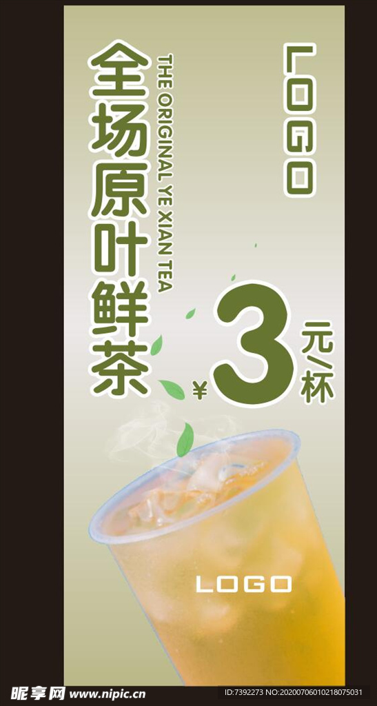 鲜叶茶