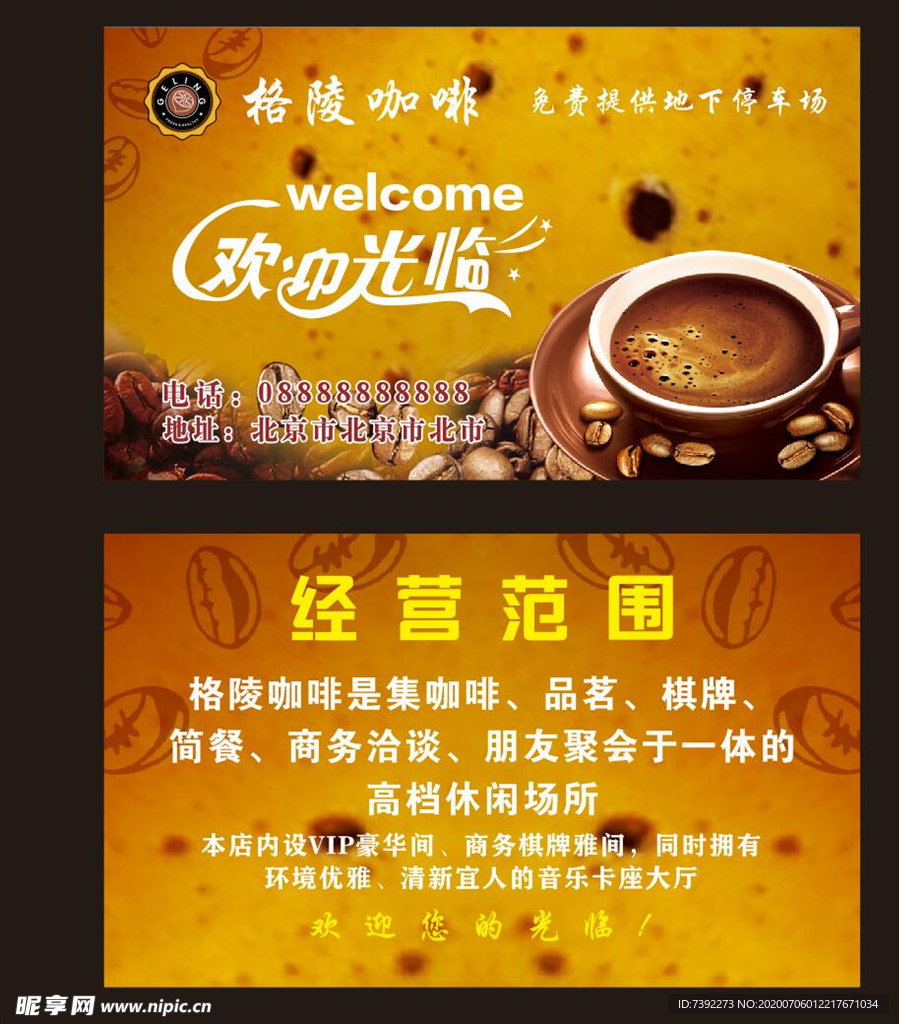 联系卡