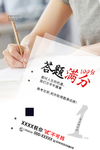 高考