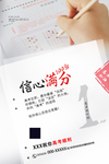 高考