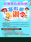 辅导班