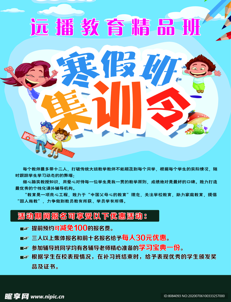 辅导班