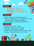 辅导班彩页