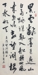 杨克东 书法 字画 国家一级