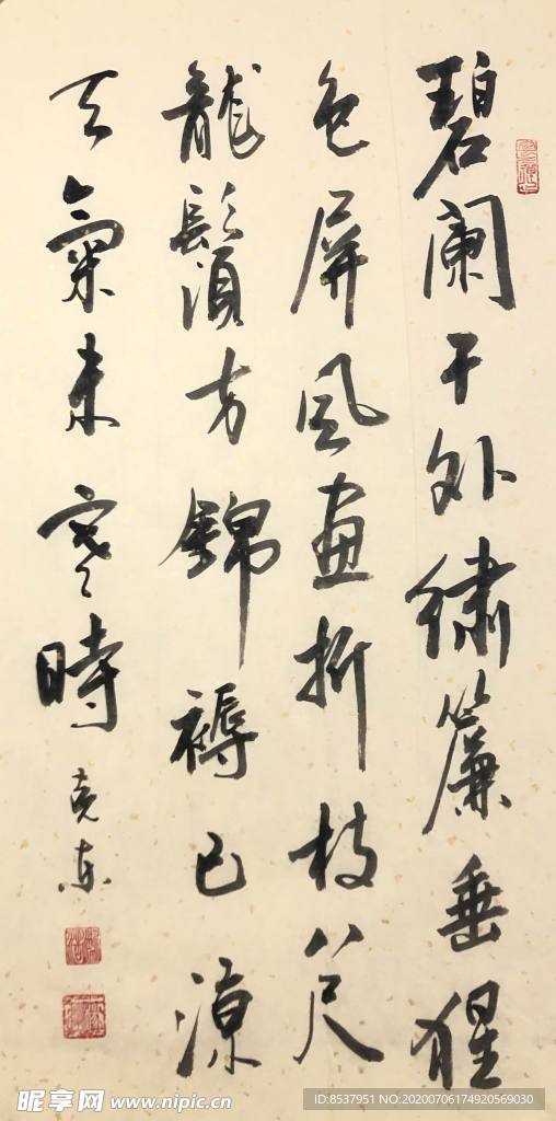 杨克东 书法 字画 国家一级