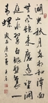 杨克东 书法 字画 国家一级