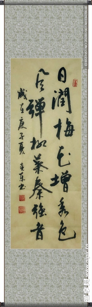 杨克东 书法 字画 国家一级