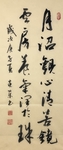杨克东 书法 字画 国家一级