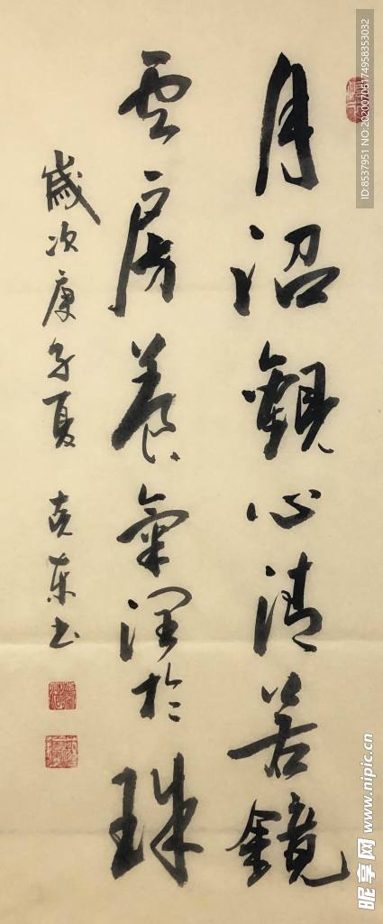 杨克东 书法 字画 国家一级