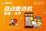 懒猫社长
