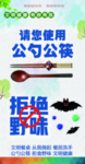 公益广告