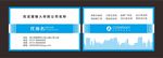 建筑名片
