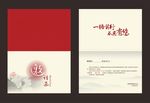 邀请函