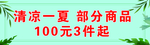 清仓
