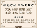 养生海报