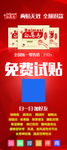 肩颈海报