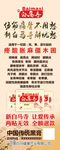 筋骨贴