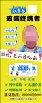 咳嗽贴