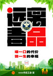 禁毒海报