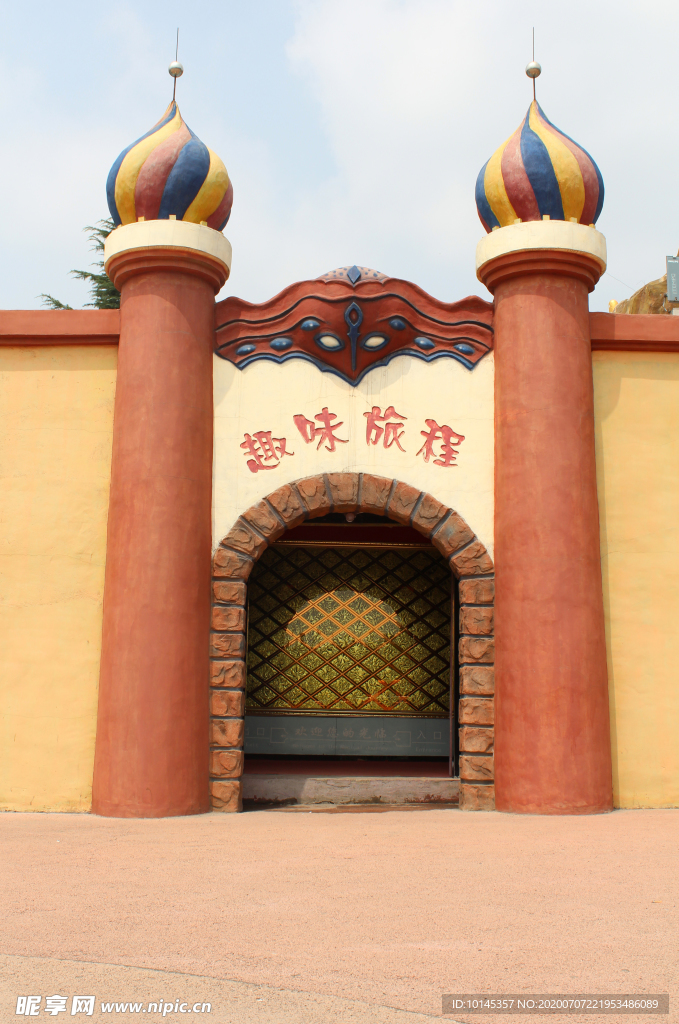 趣味旅程