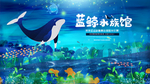 海底背景