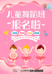 少儿舞蹈