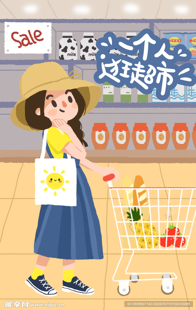 购物女郎