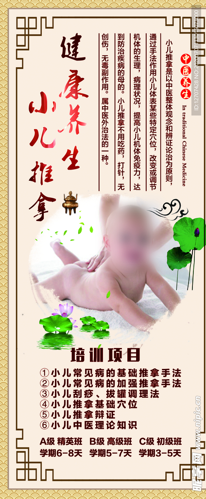 推拿展架
