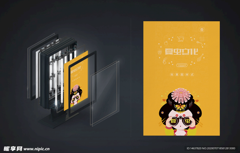 广告牌样机