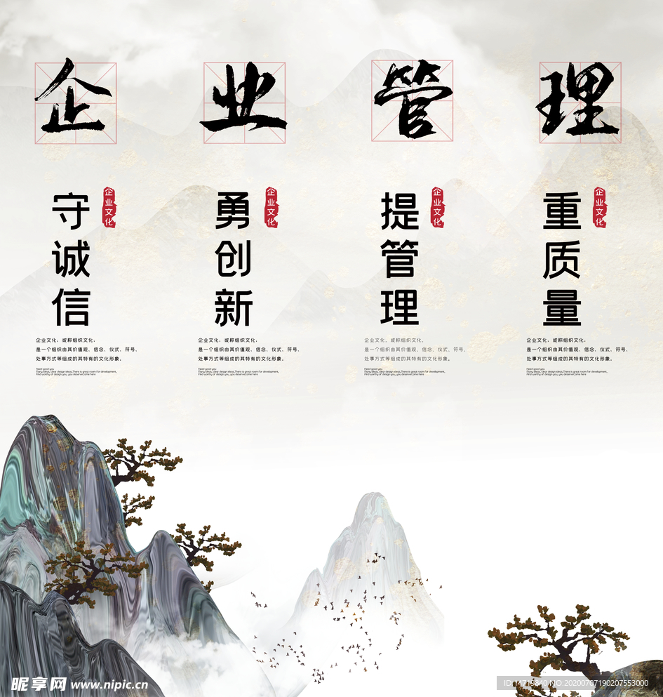 企业竖幅挂画