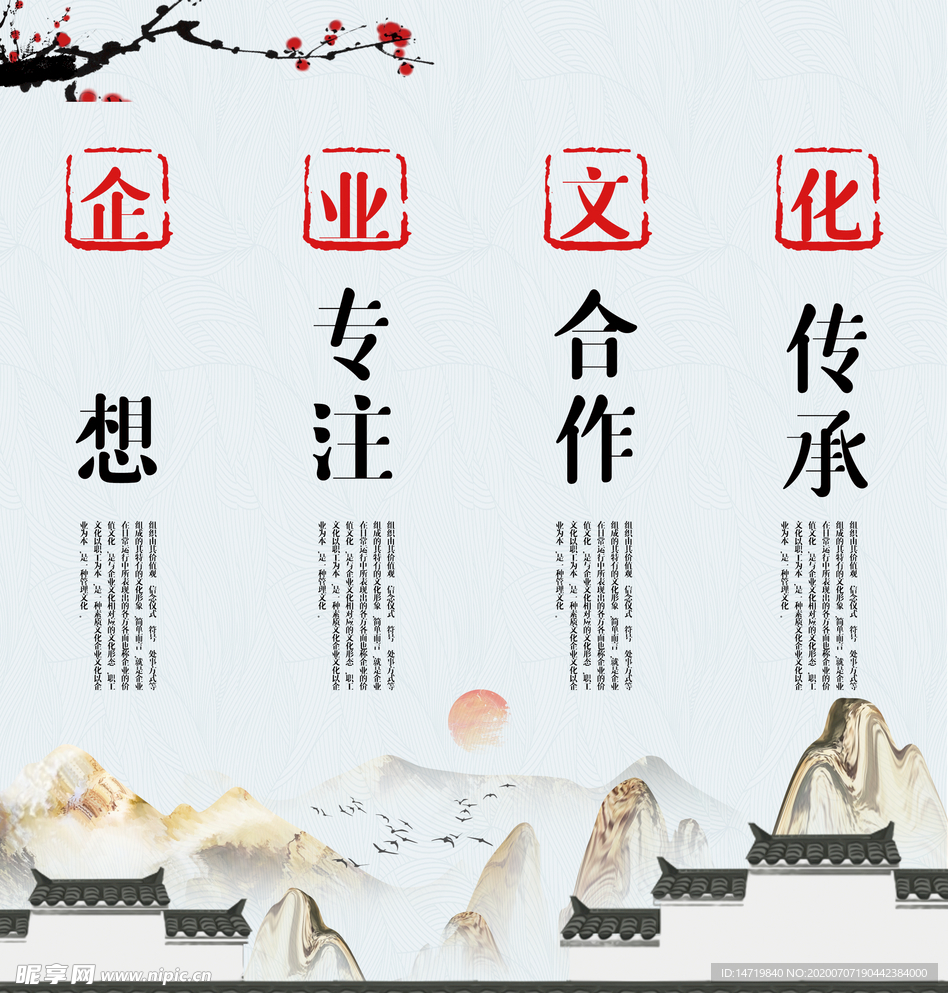企业竖幅挂画