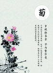 梅兰竹菊