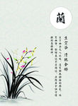 梅兰竹菊