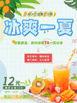 冰霜一夏