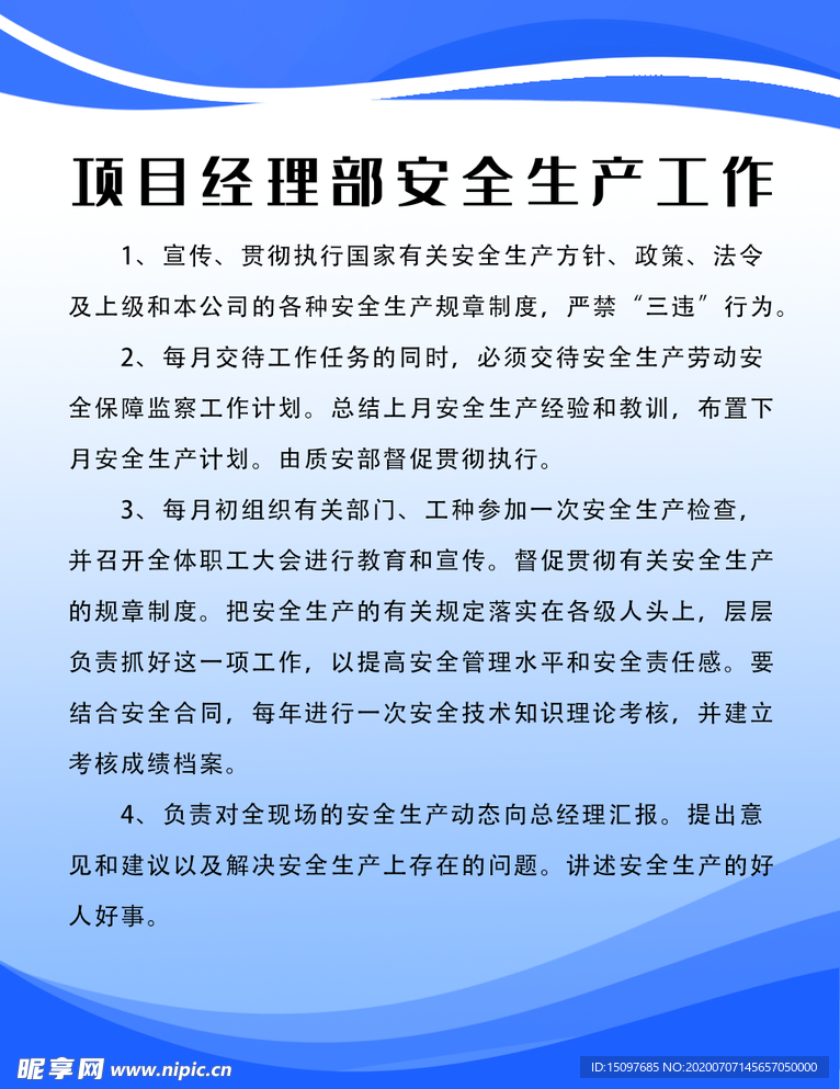 项目经理