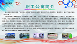 企业介绍