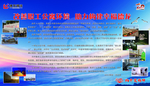 企业展板