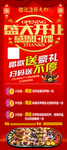 盛大开业展架