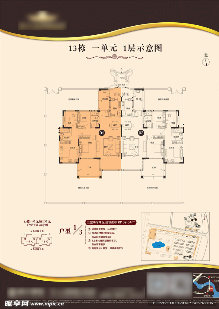 高端地产户型图