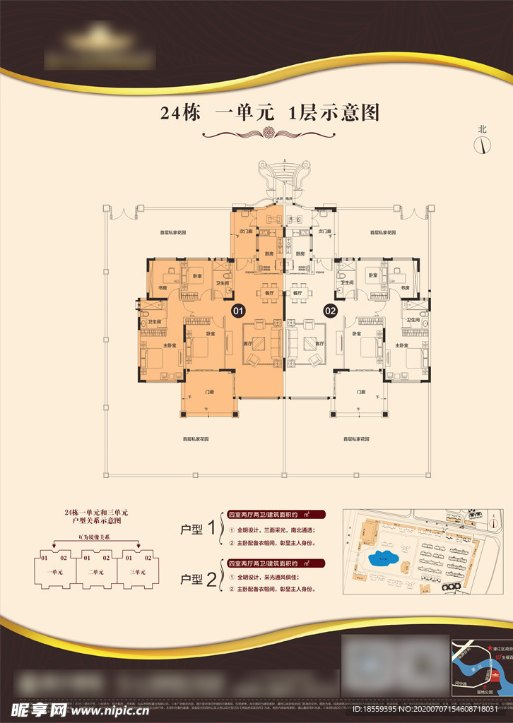 高端地产户型单页