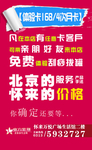 美容店大字报