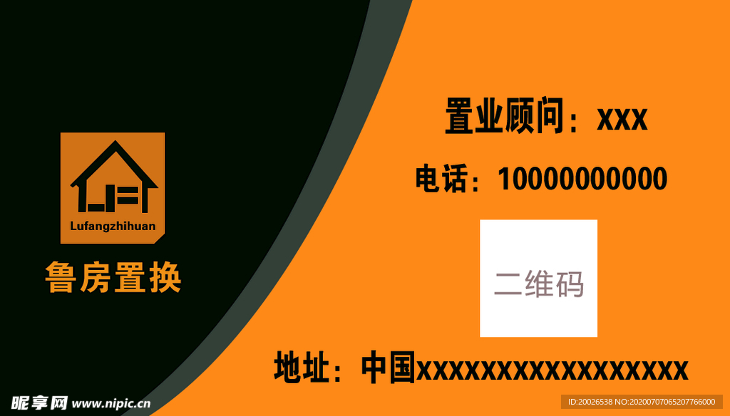 鲁房置换名片