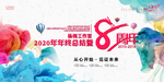 8周年 水墨风   水彩