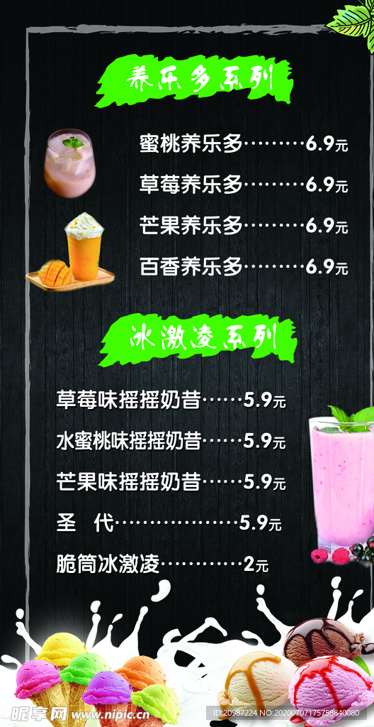价目表