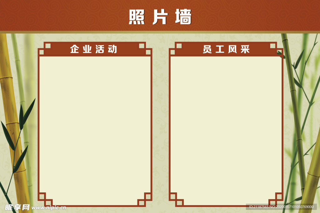照片墙
