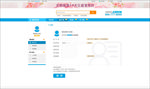 网页设计模板