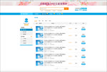 网页设计模板