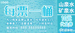 代金券 水票