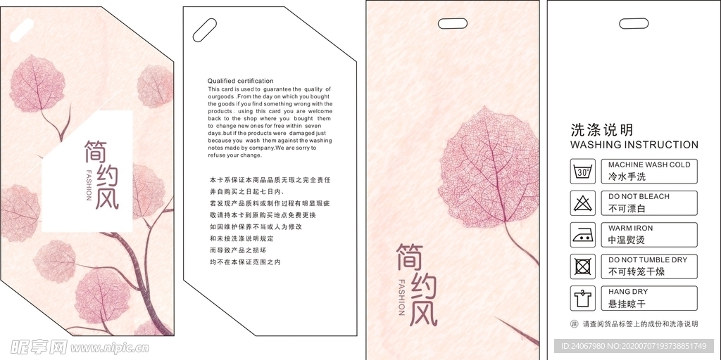 服装吊牌