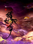 高端地产广告